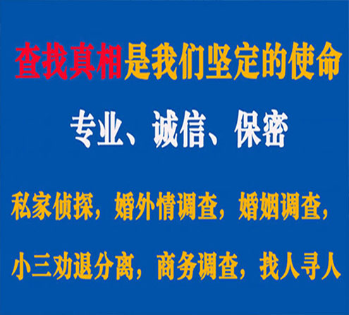 关于龙湖寻迹调查事务所